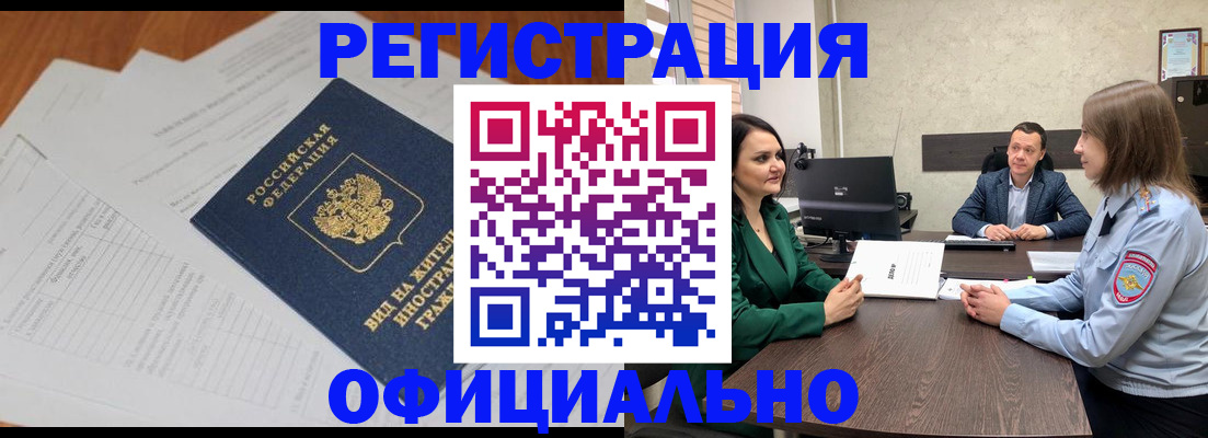 регистрация в Кудрово